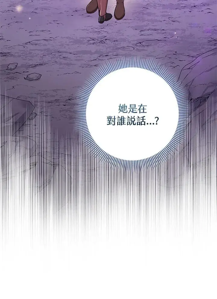 《完美演绎养女角色》第55话图31