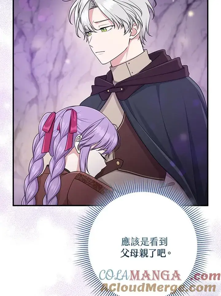 《完美演绎养女角色》第55话图33