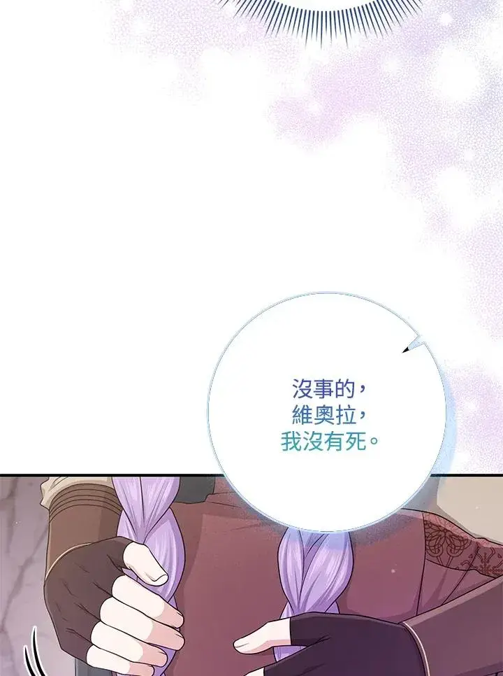 《完美演绎养女角色》第55话图34