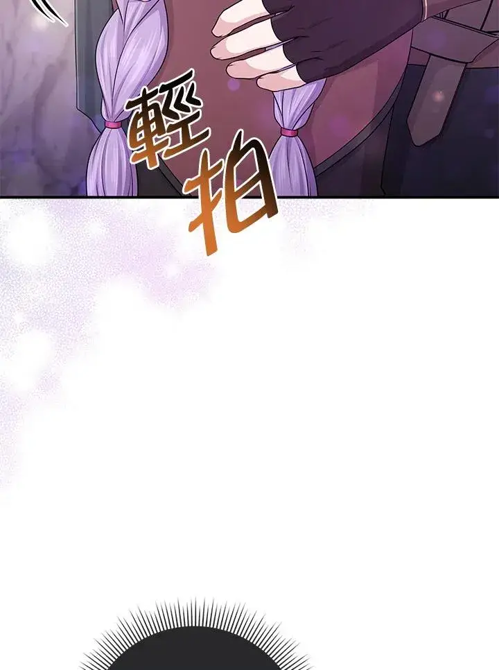 《完美演绎养女角色》第55话图35