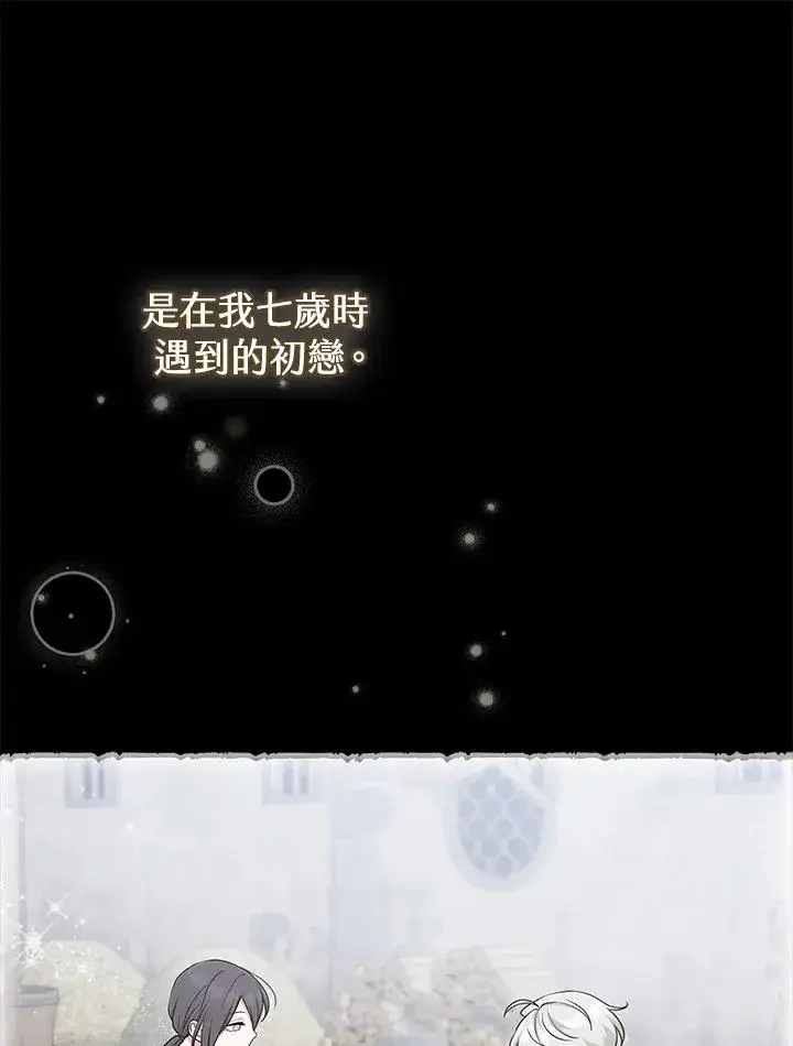 《完美演绎养女角色》第55话图42