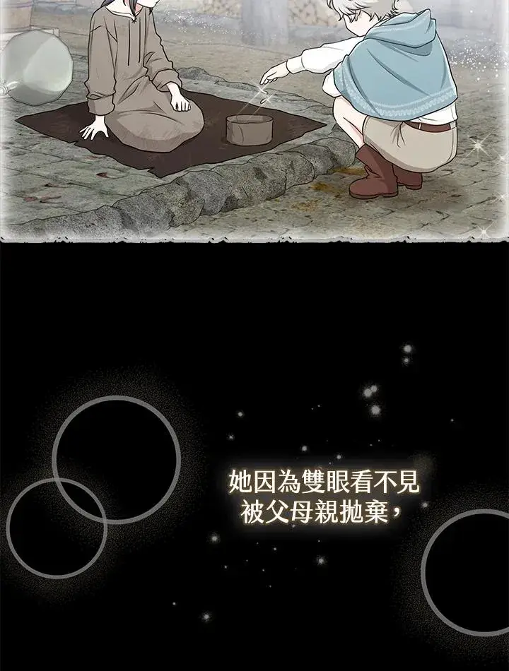 《完美演绎养女角色》第55话图43