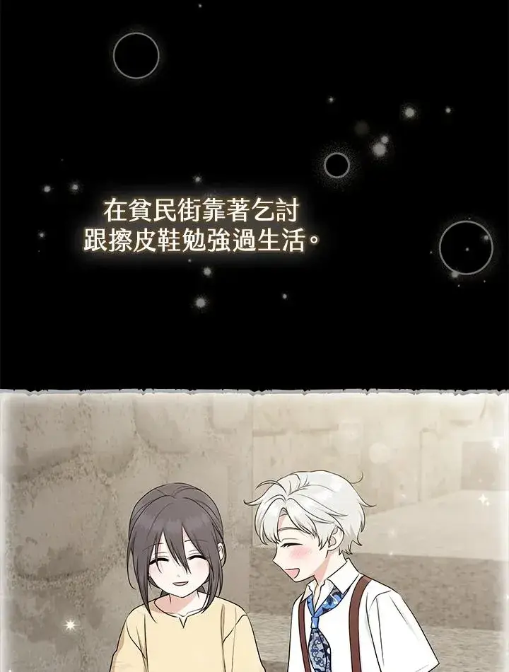 《完美演绎养女角色》第55话图44