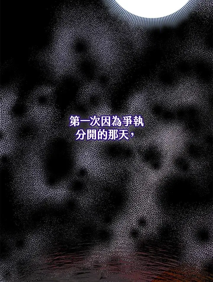 《完美演绎养女角色》第55话图47