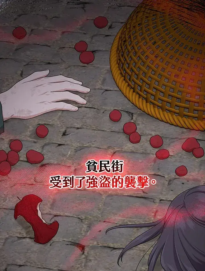 《完美演绎养女角色》第55话图48