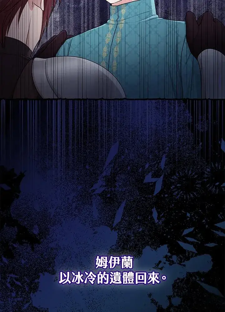 《完美演绎养女角色》第55话图52