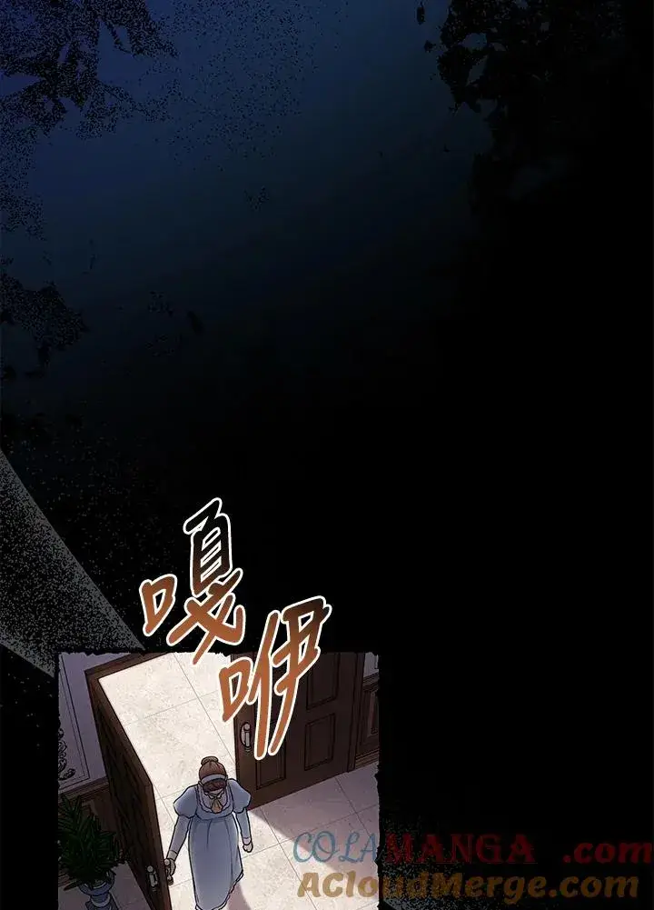 《完美演绎养女角色》第55话图53