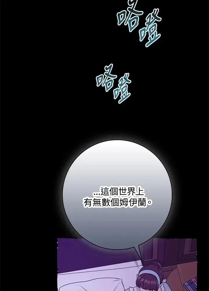 《完美演绎养女角色》第55话图56