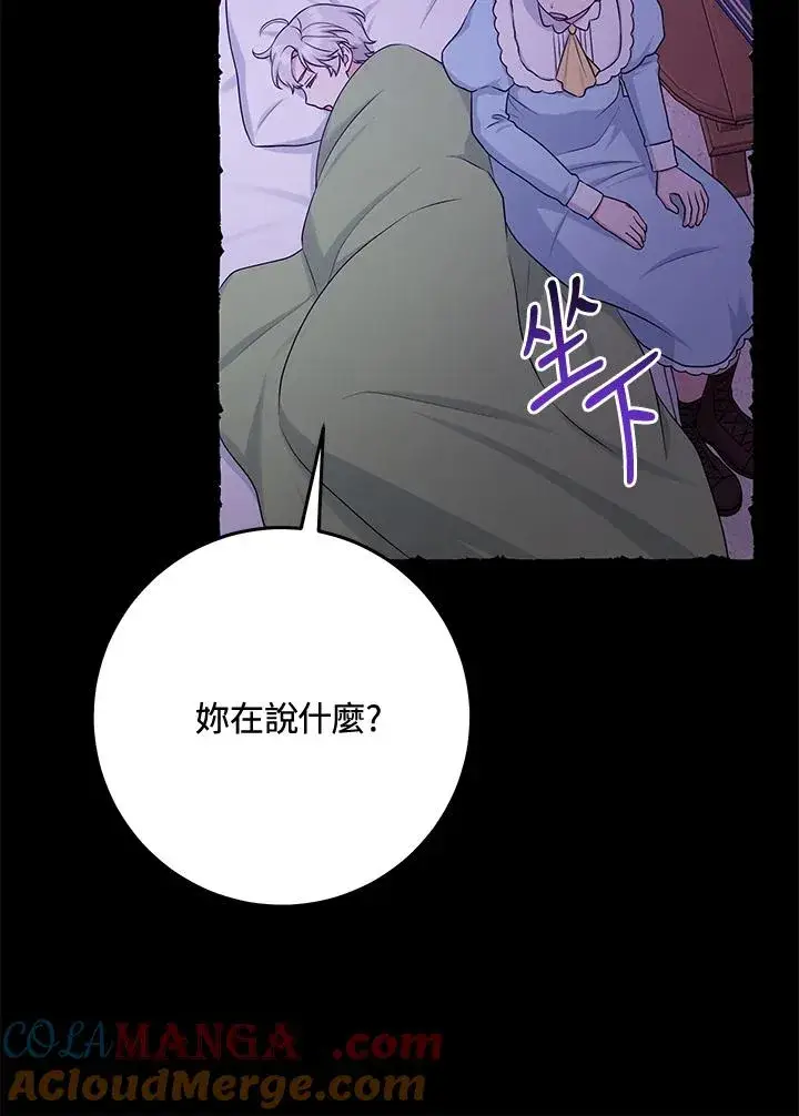 《完美演绎养女角色》第55话图57