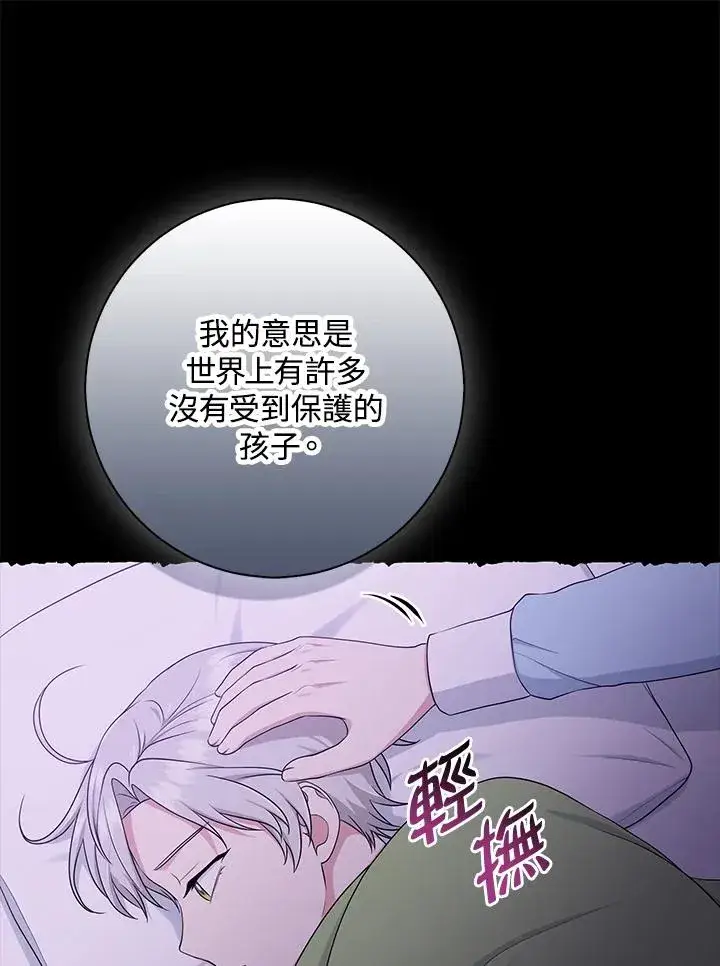 《完美演绎养女角色》第55话图58