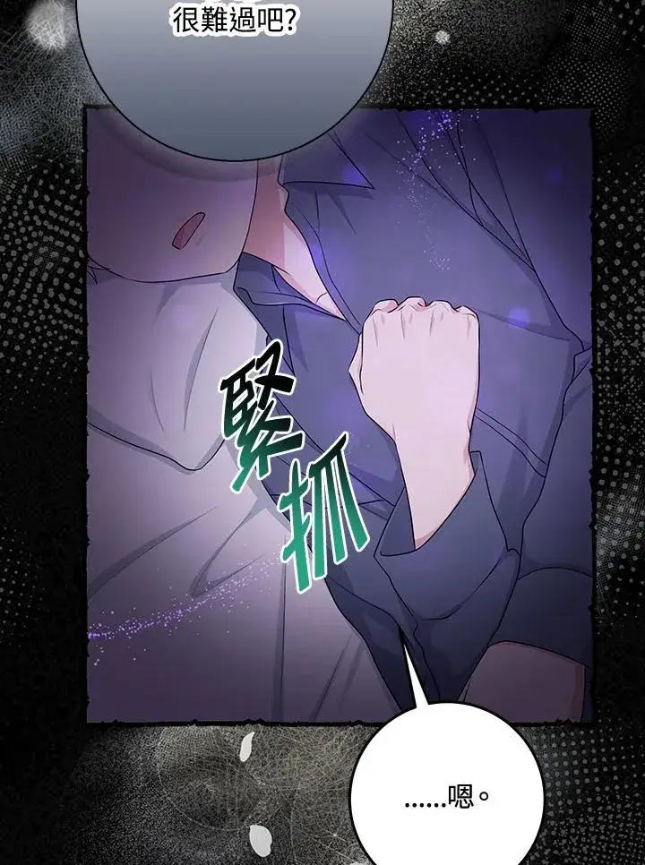 《完美演绎养女角色》第55话图60