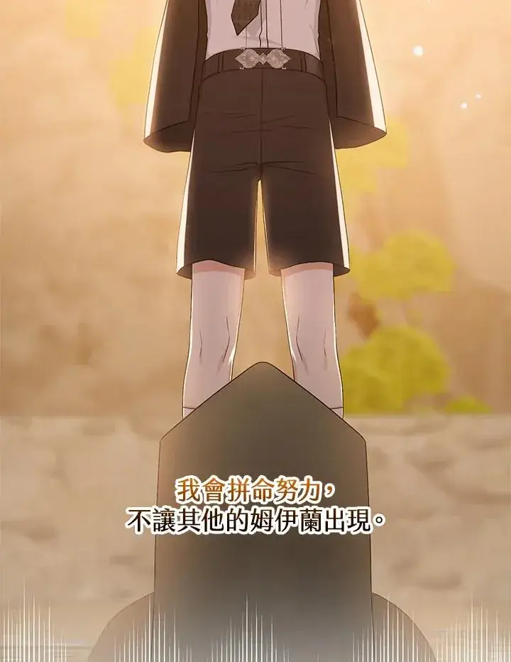 《完美演绎养女角色》第55话图67