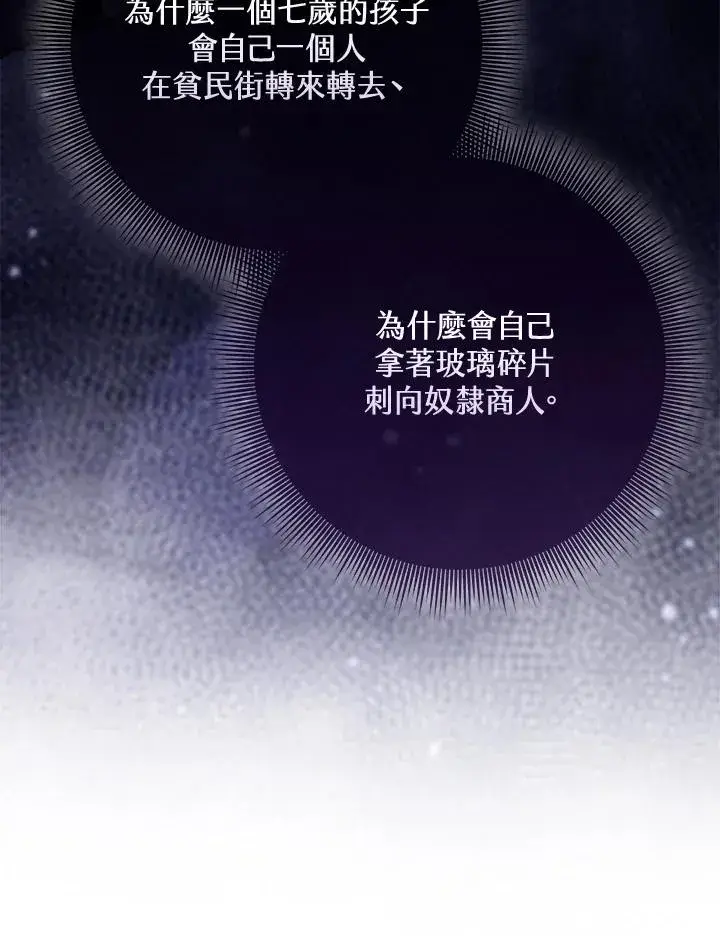 《完美演绎养女角色》第55话图71