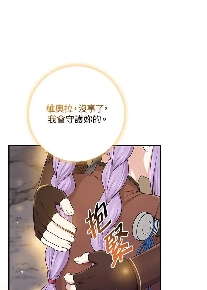 《完美演绎养女角色》第55话图72