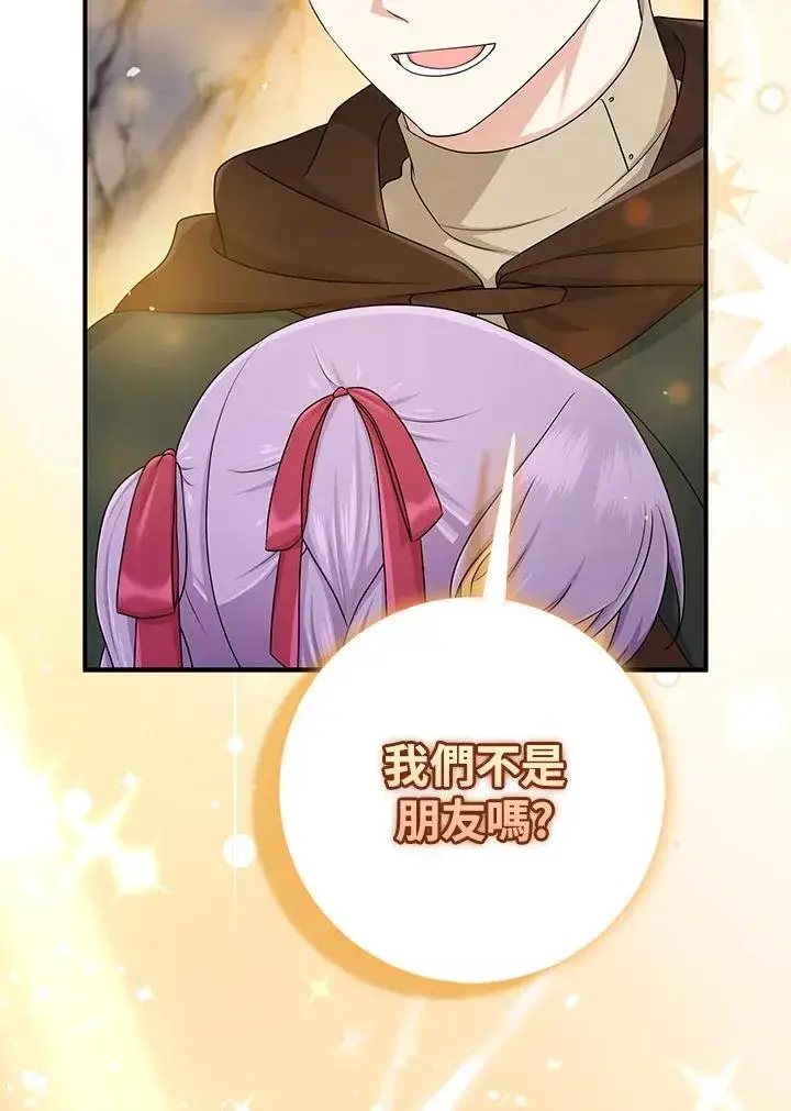 《完美演绎养女角色》第55话图76