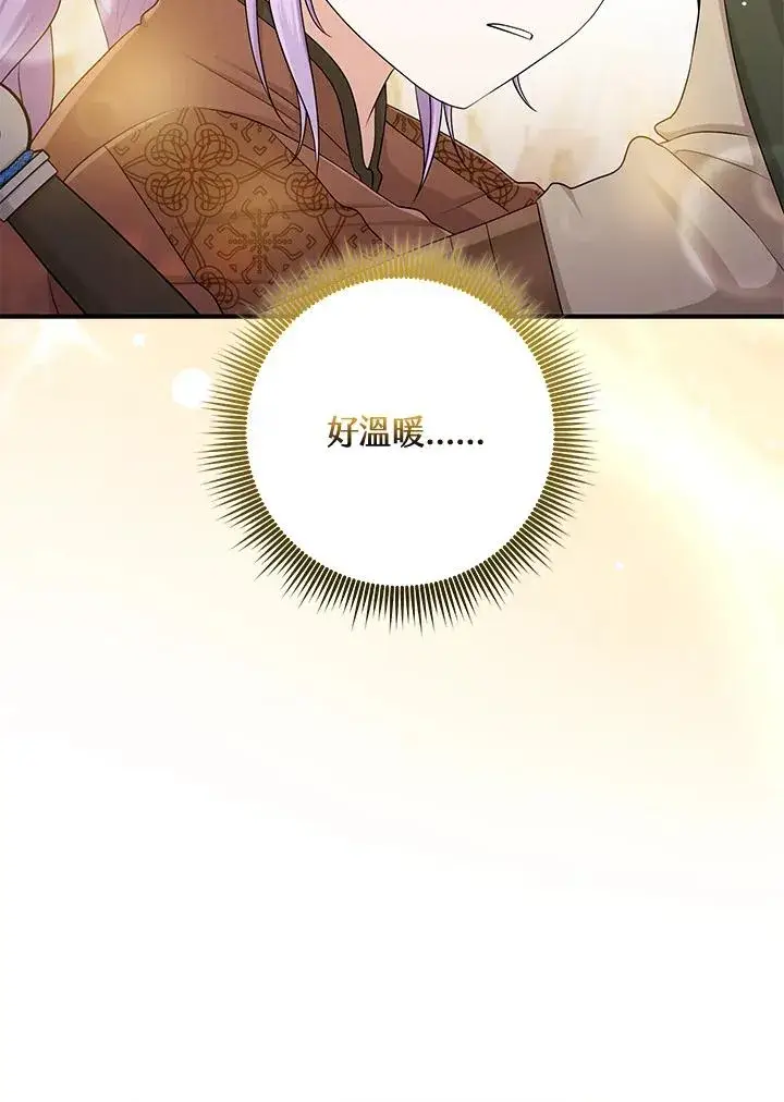 《完美演绎养女角色》第55话图78