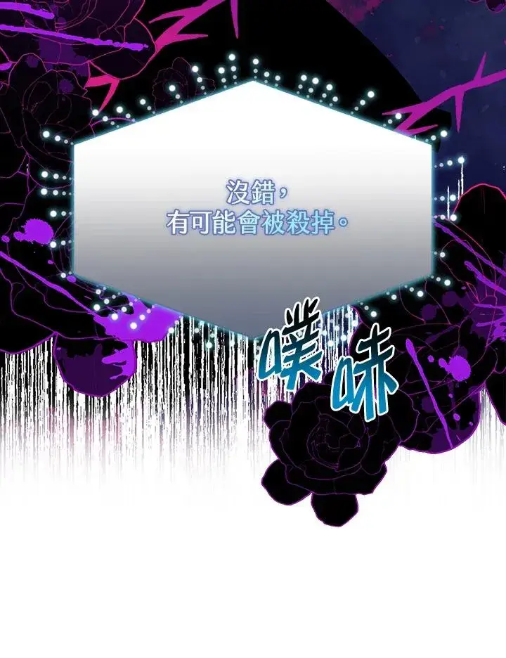 《完美演绎养女角色》第55话图8
