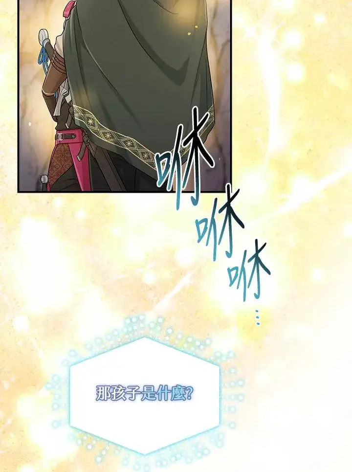 《完美演绎养女角色》第55话图80