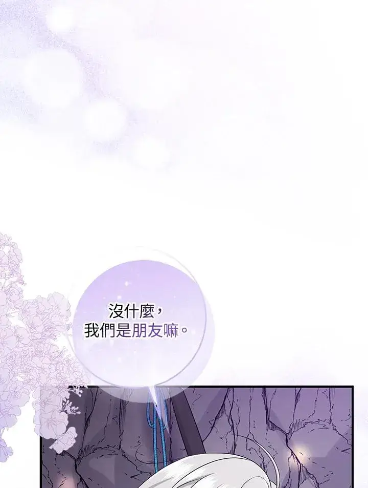 《完美演绎养女角色》第55话图90