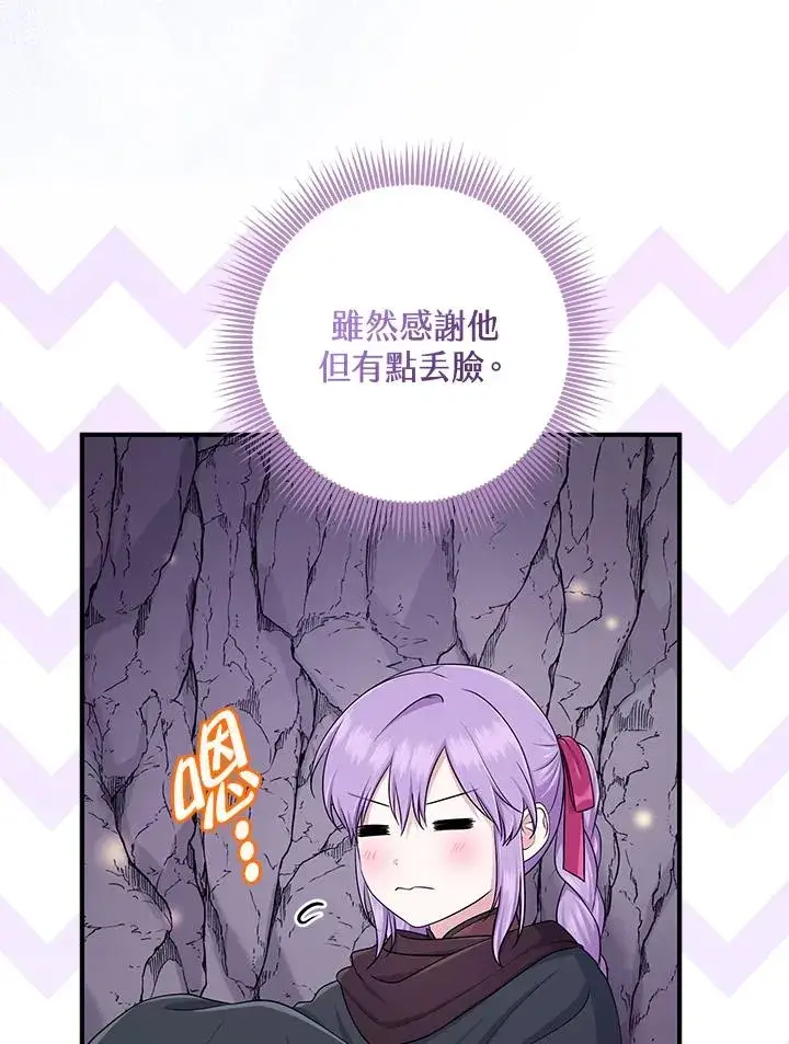 《完美演绎养女角色》第55话图92
