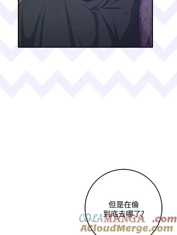 《完美演绎养女角色》第55话图93