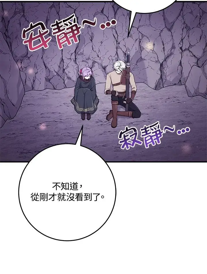 《完美演绎养女角色》第55话图94