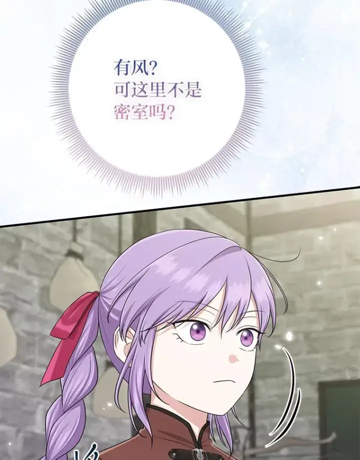《完美演绎养女角色》56.深入遗址图100