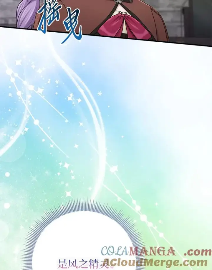 《完美演绎养女角色》56.深入遗址图101