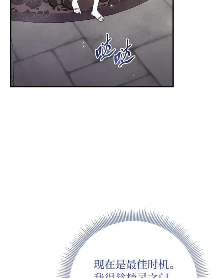《完美演绎养女角色》56.深入遗址图103