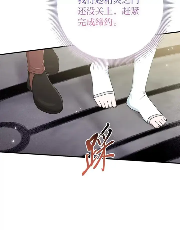 《完美演绎养女角色》56.深入遗址图104