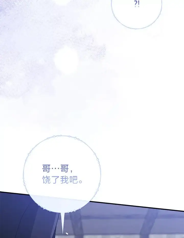 《完美演绎养女角色》56.深入遗址图111