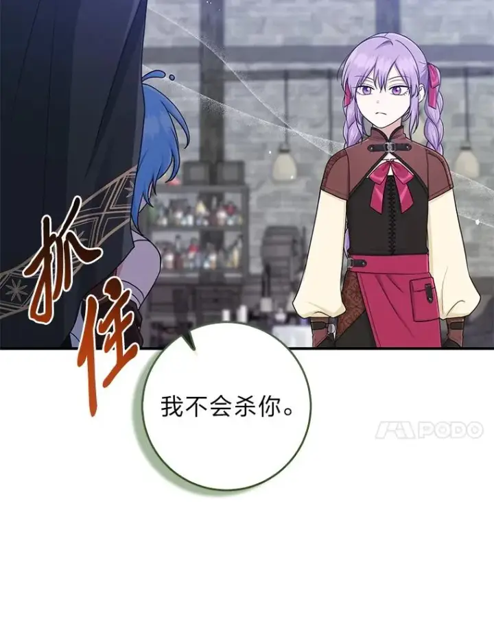 《完美演绎养女角色》56.深入遗址图112