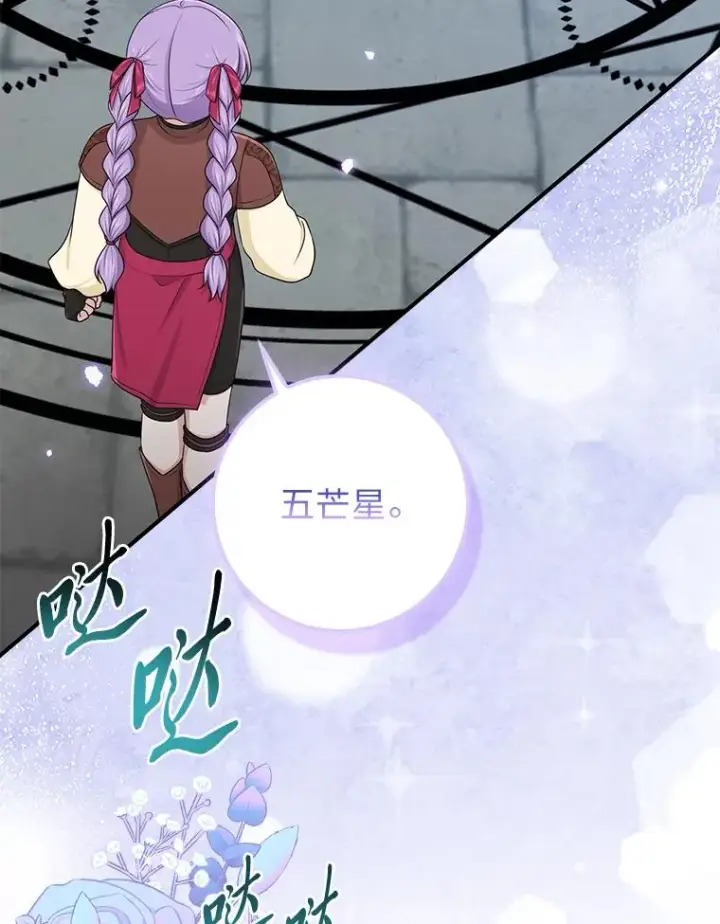 《完美演绎养女角色》56.深入遗址图114