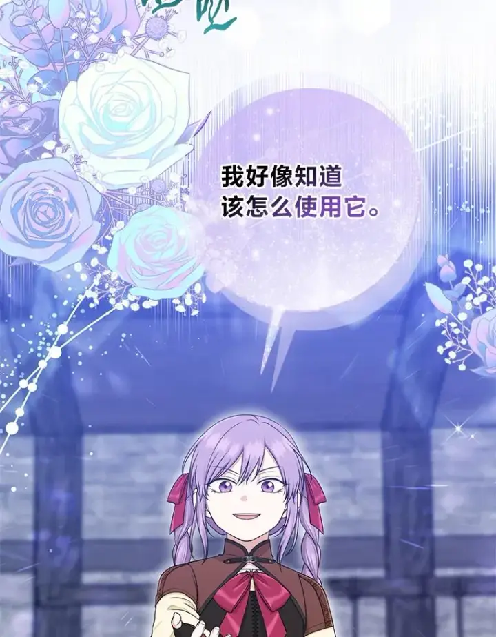 《完美演绎养女角色》56.深入遗址图115