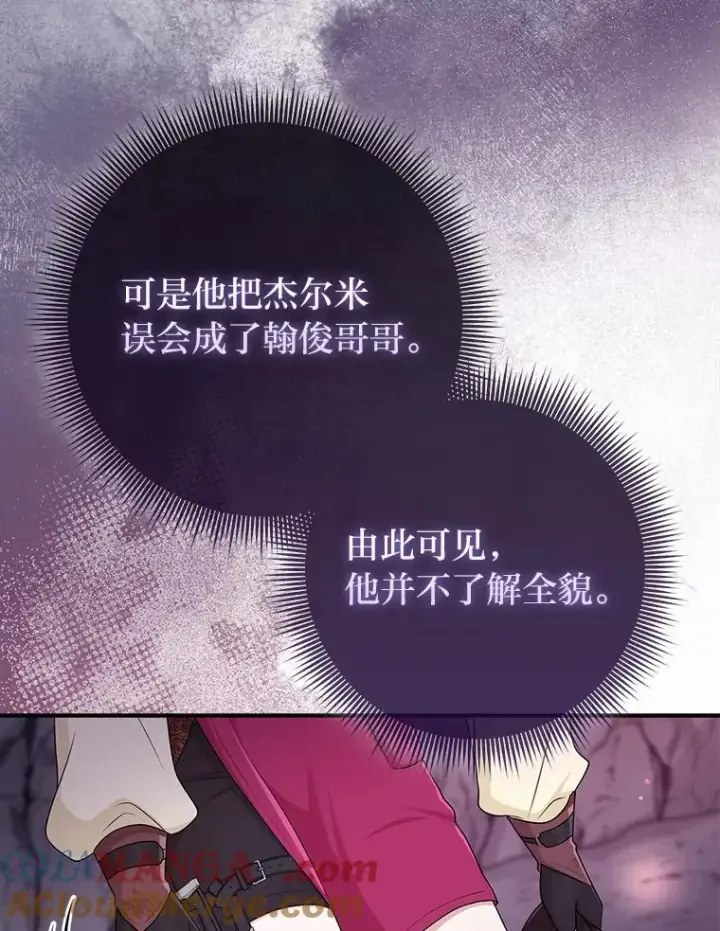 《完美演绎养女角色》56.深入遗址图13