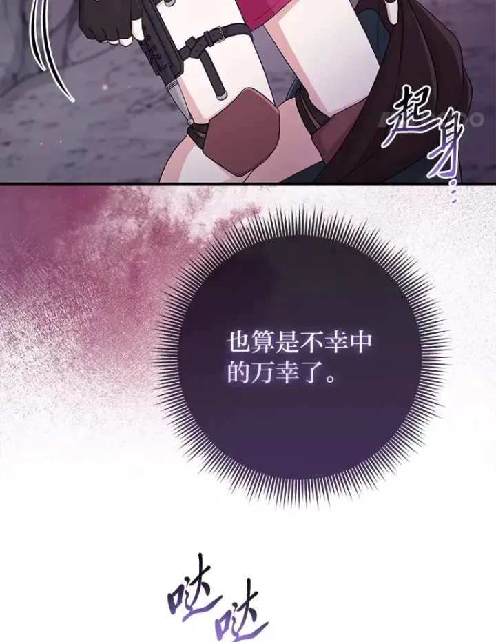 《完美演绎养女角色》56.深入遗址图14