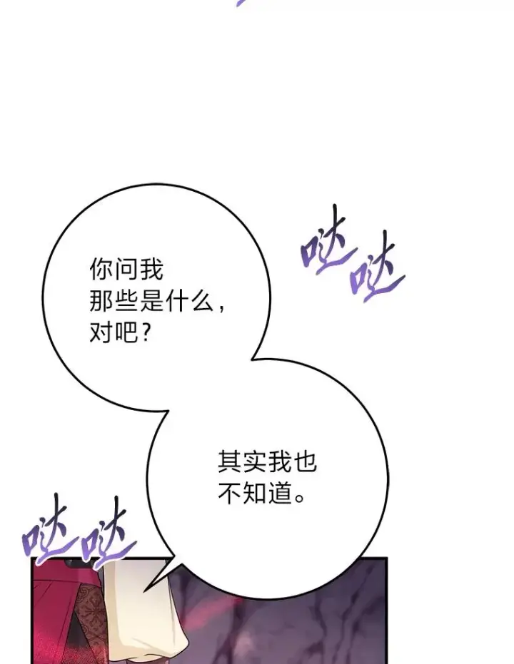 《完美演绎养女角色》56.深入遗址图15