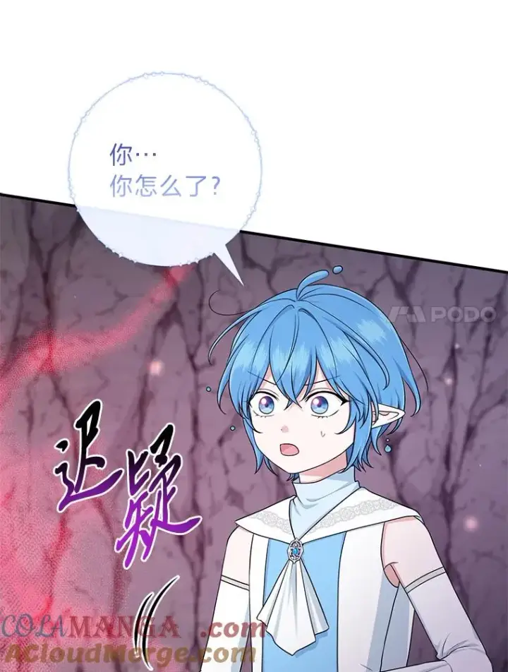 《完美演绎养女角色》56.深入遗址图17