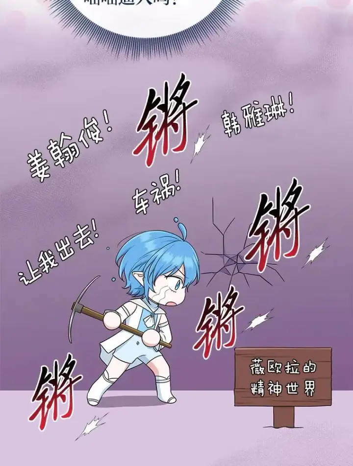 《完美演绎养女角色》56.深入遗址图19