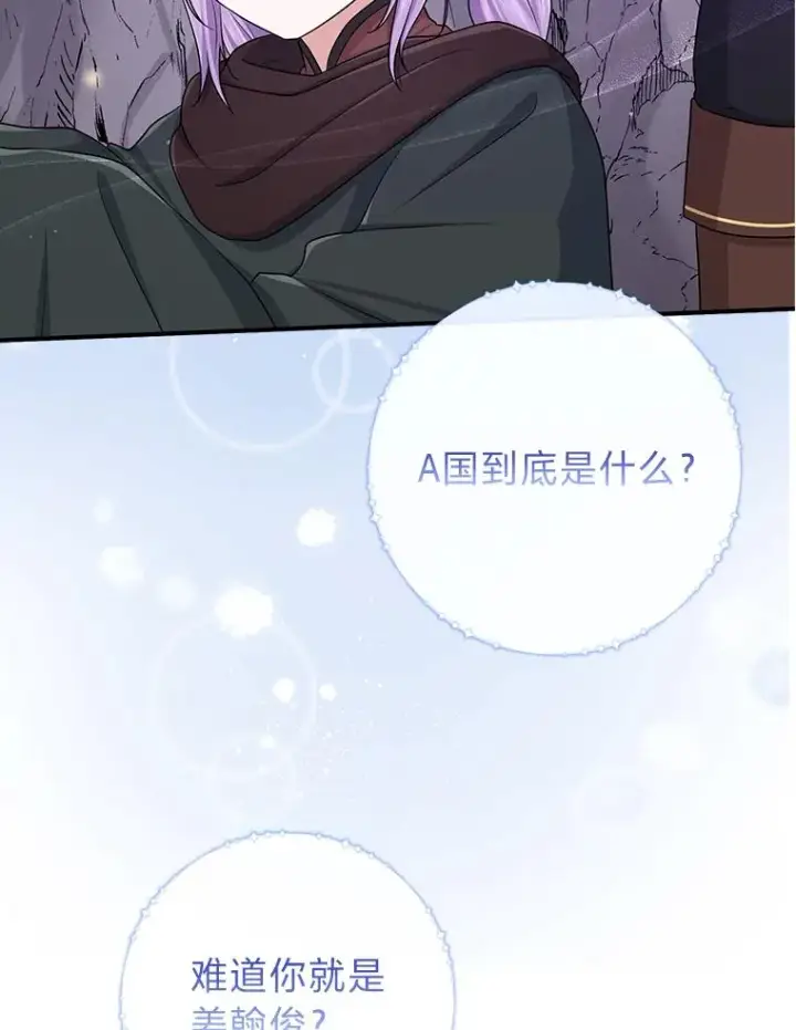 《完美演绎养女角色》56.深入遗址图2