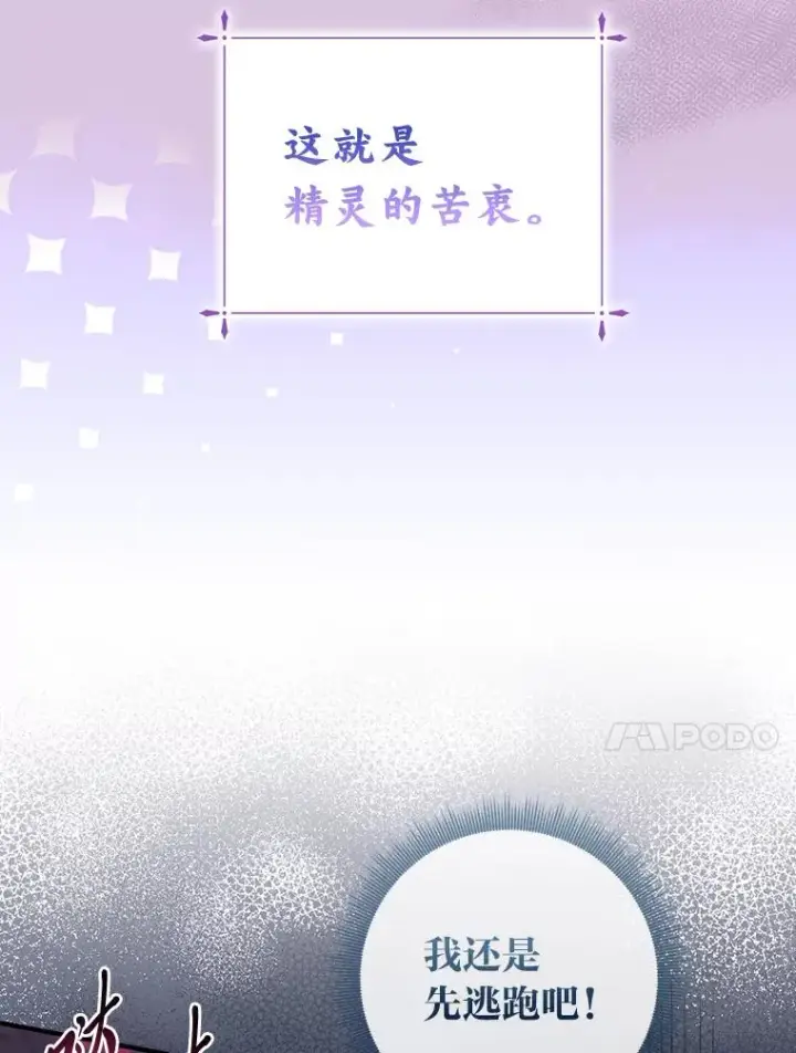 《完美演绎养女角色》56.深入遗址图20