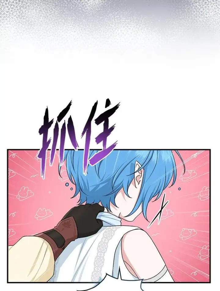 《完美演绎养女角色》56.深入遗址图22