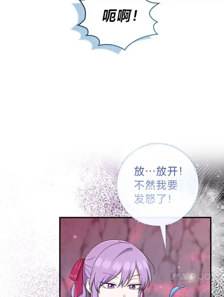 《完美演绎养女角色》56.深入遗址图23