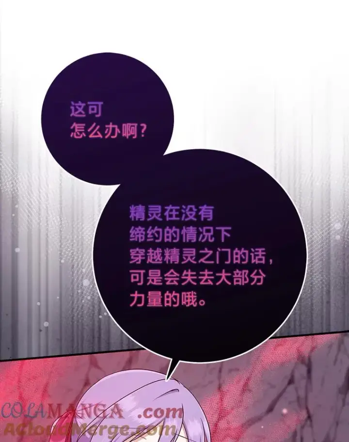 《完美演绎养女角色》56.深入遗址图25
