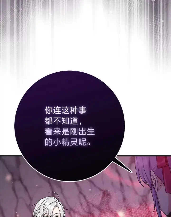 《完美演绎养女角色》56.深入遗址图28