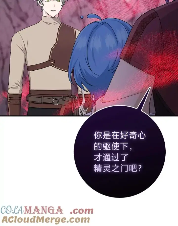 《完美演绎养女角色》56.深入遗址图29