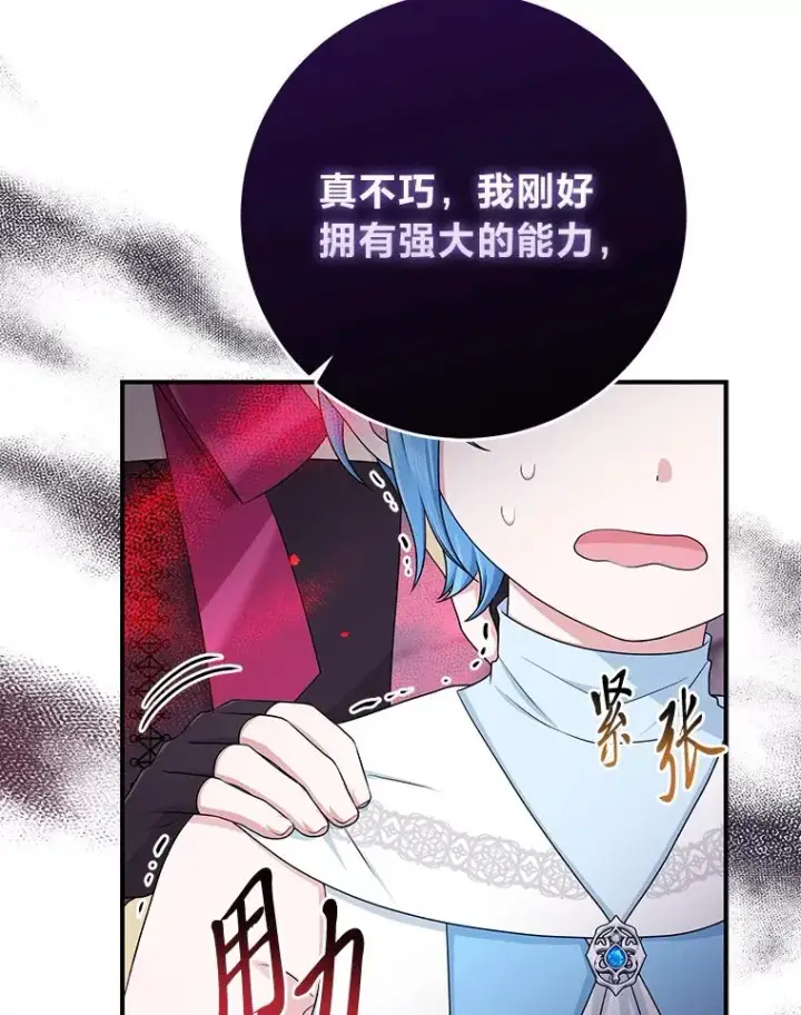 《完美演绎养女角色》56.深入遗址图32