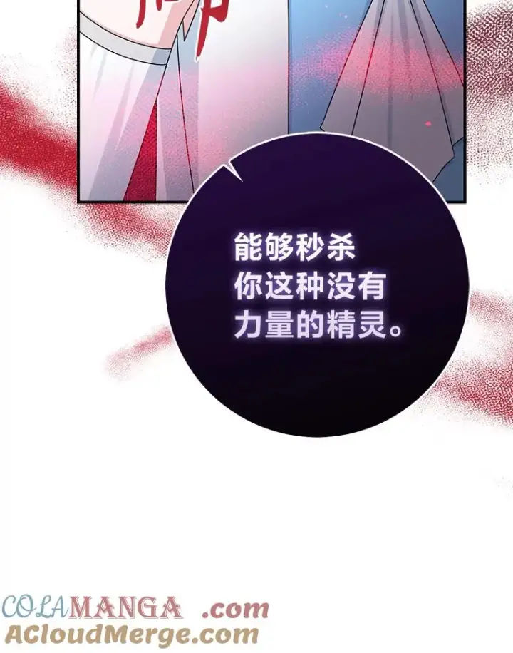 《完美演绎养女角色》56.深入遗址图33