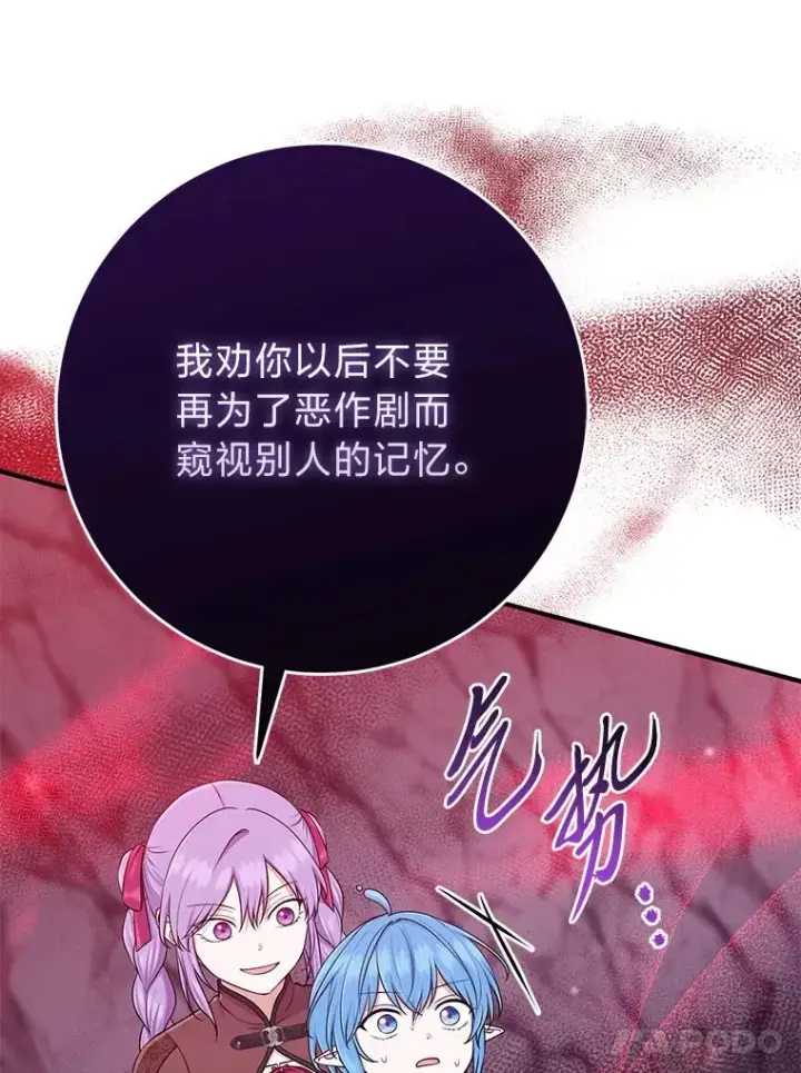 《完美演绎养女角色》56.深入遗址图34