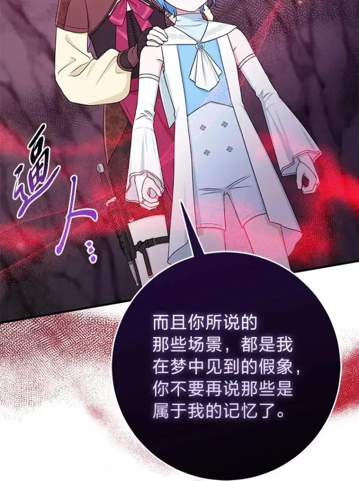 《完美演绎养女角色》56.深入遗址图35